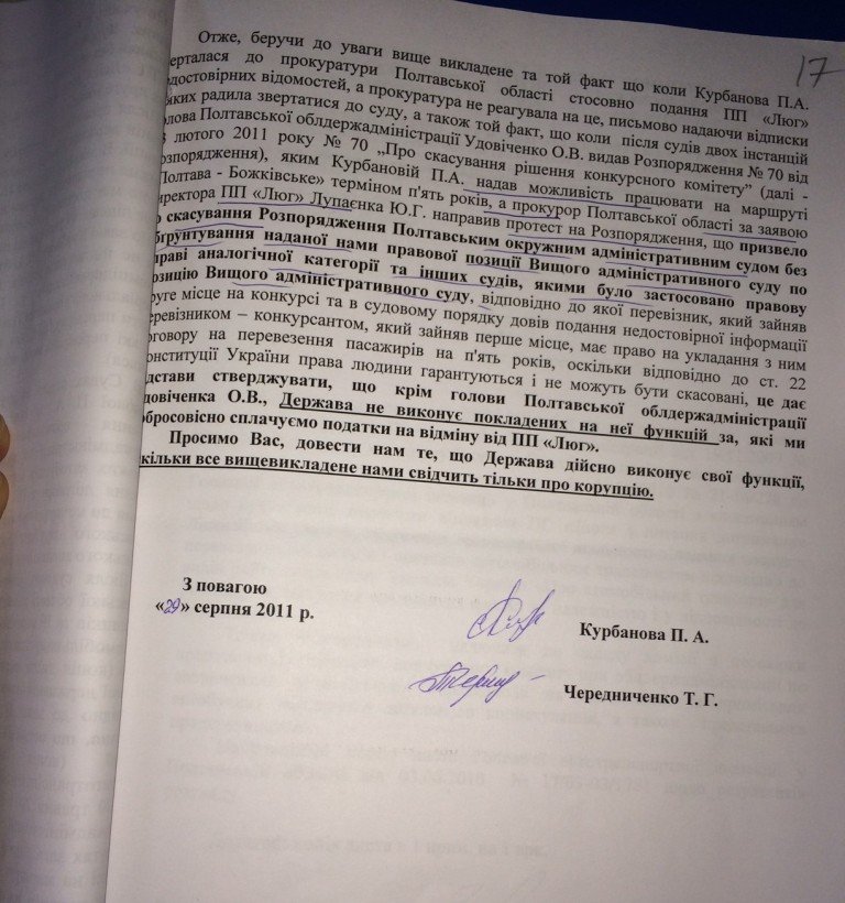 Литвину 3