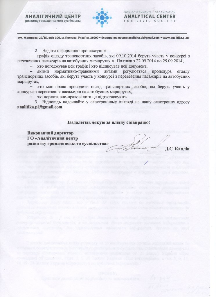 Запит (с. 2)