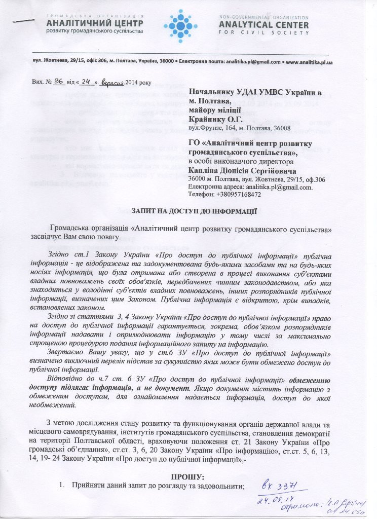 Запит (с. 1)