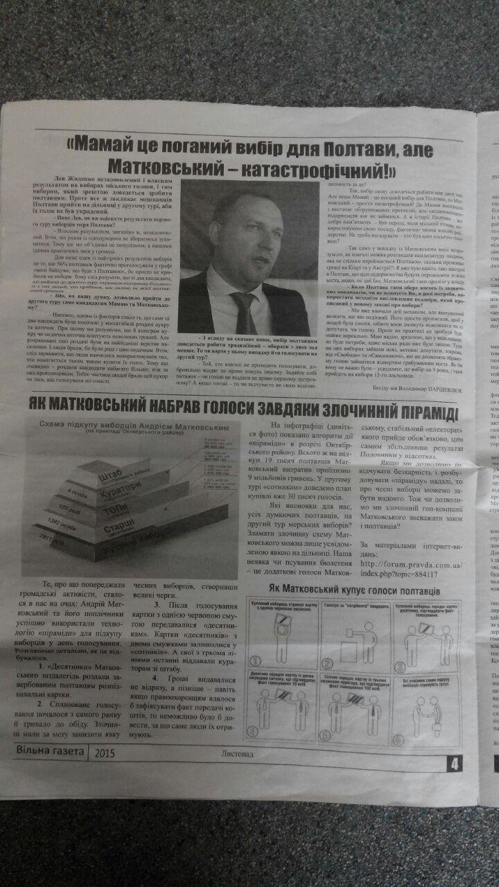 POltava_Vilna_Gazeta 4