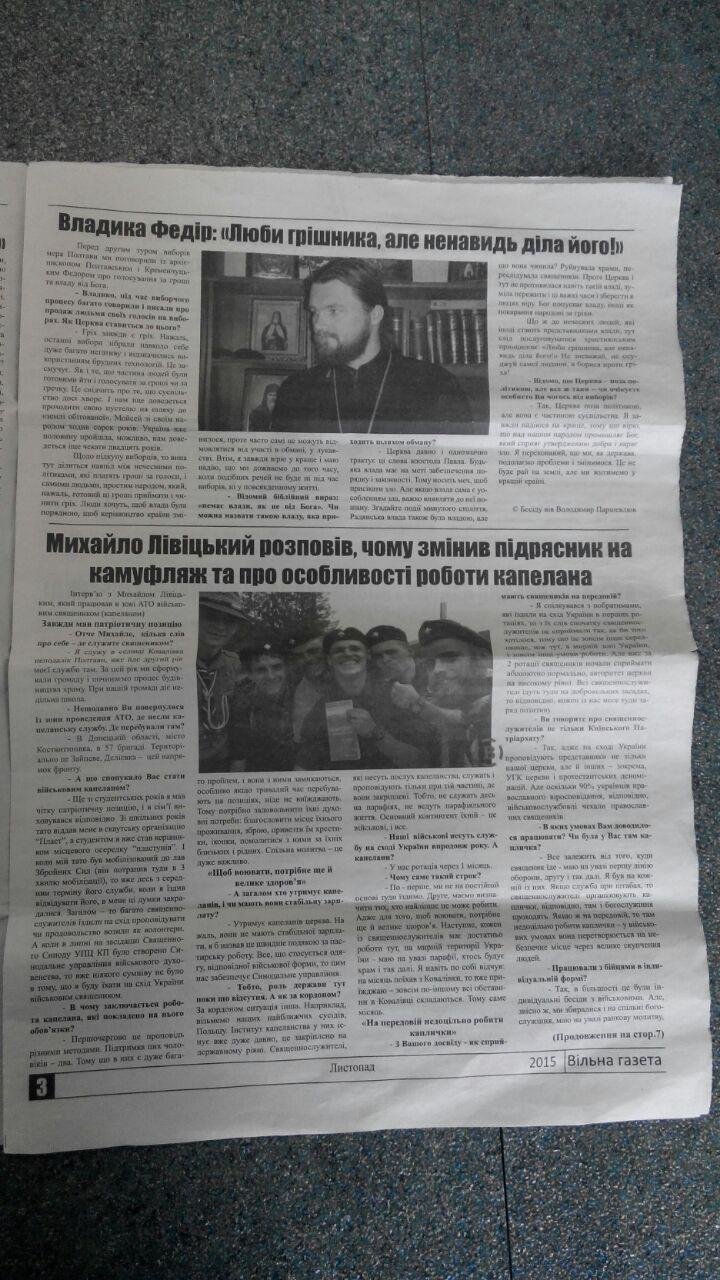 POltava_Vilna_Gazeta 3