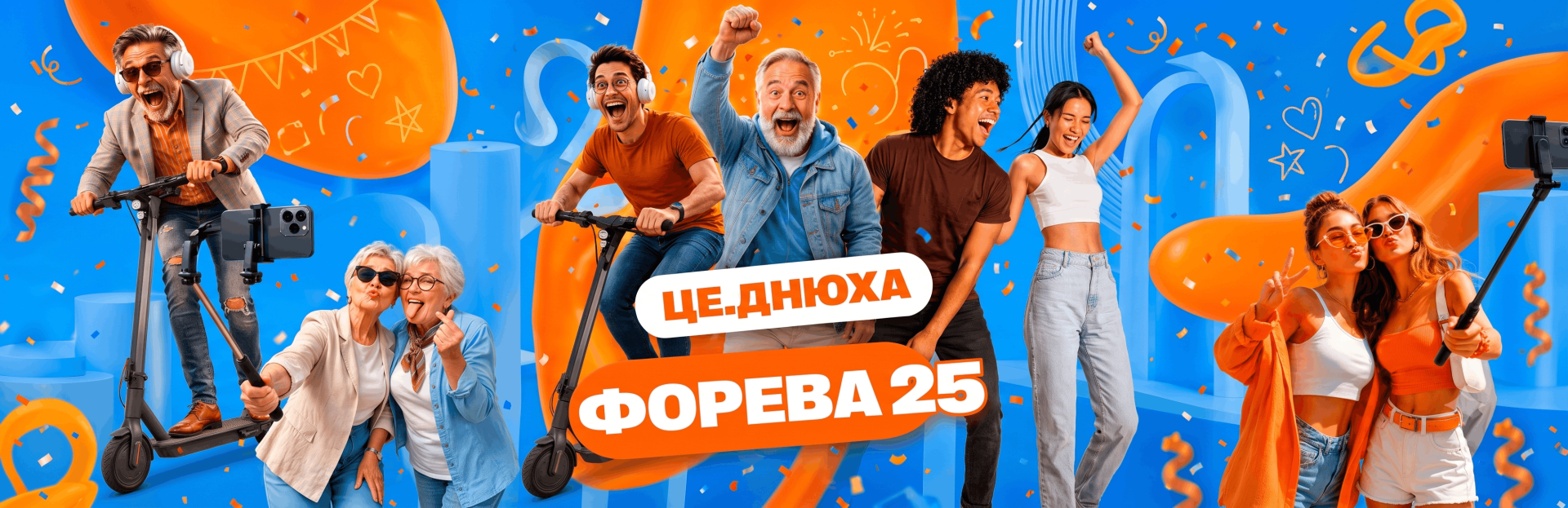 Форева двадцять п’ять: Цитрус перетворив свій ювілей на маніфест пр... Форева двадцять п’ять: Цитрус перетворив свій ювілей на маніфест проти нудного дорослішання