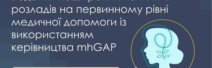 Важлива новина для працівників закладів первинної медичної допомоги