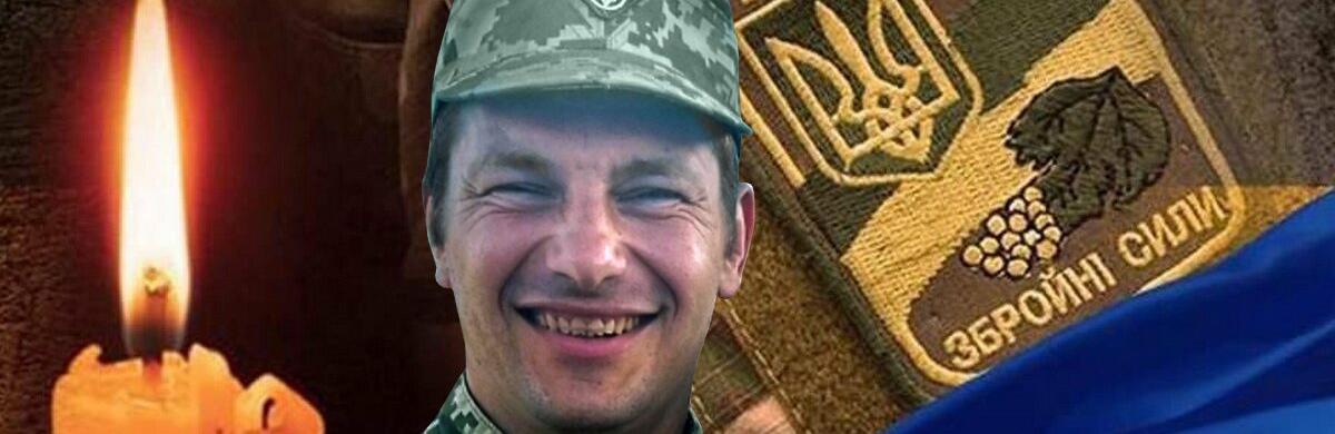 «Будівельник, який став на захист України»: воїн з Полтавщини Сергій Різниченко загинув у бою на Луганщині