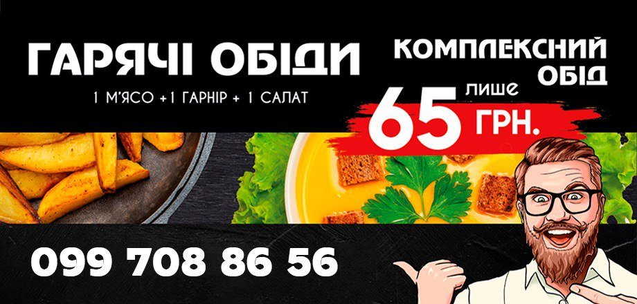 Отримайте 10% кешбеку за замовлення: полтавська компанія «Віталфуд» з доставки корисної їжі  «Good Chef» презентувала програму лояльності «ІДИ ЇСТИ!»