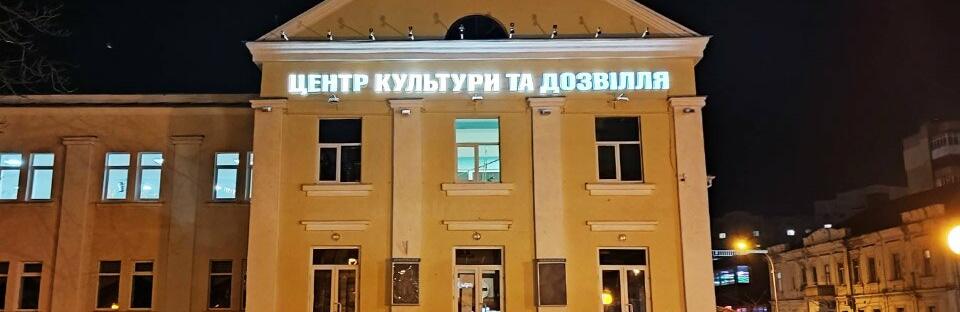 У Полтаві оголошують набір до творчих колективів школи танців, вокальних академій та народних театрів