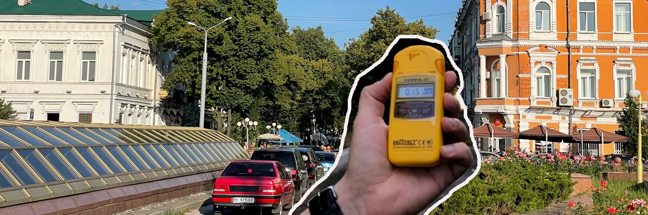 Де дізнатися інформацію про радіаційний фон у Полтаві: у міськраді дали відповідь