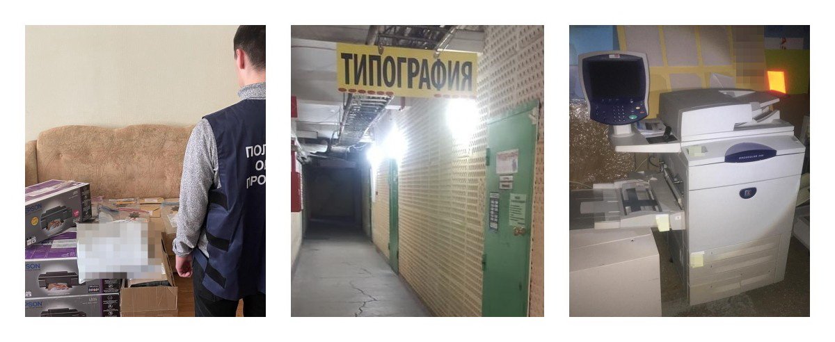 На Полтавщині судитимуть учасників міжрегіональної групи, які друкували фейкові документи злочинцям та ухилянтам
