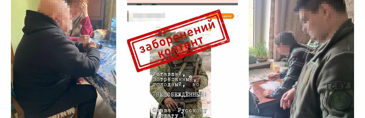 Підтримували окупантів та прославляли путіна: СБУ на Полтавщині викрила ще 3 прихильників «русського міра», які виправдовували збройну агресію рф проти України