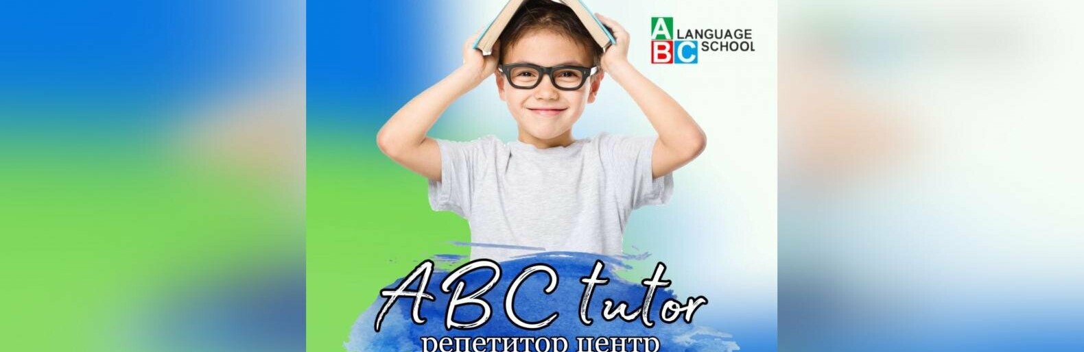 З репетиторським центром «ABC Tutor» навчання стає простим та зрозумілим