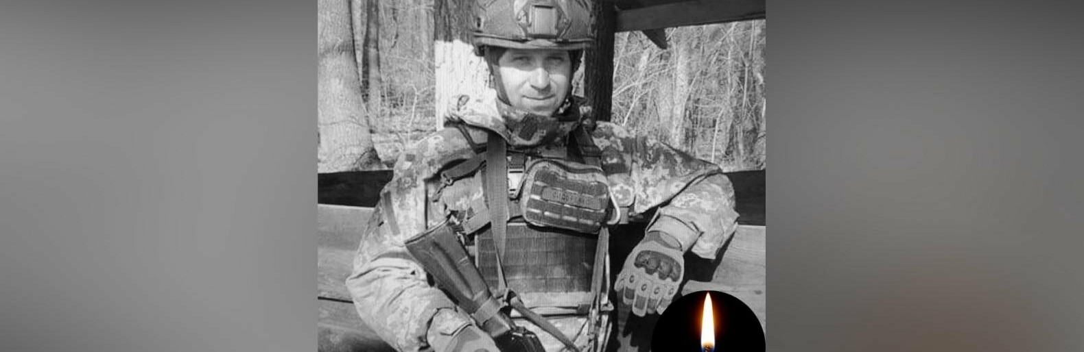 На Полтавщині проведуть в останню путь  бійця  Максима Сидоренка