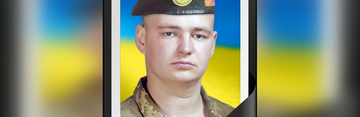 На Луганщині внаслідок артобстрілу поліг нацгвардієць Владислав Живило