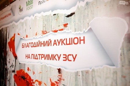 У Полтаві відбувся благодійний  аукціон від Мистецького штабу