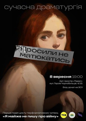 Читання текстів, перфоманси, вистави: у Полтаві Театр Сучасного Діалогу відкриває серію мистецьких подій 