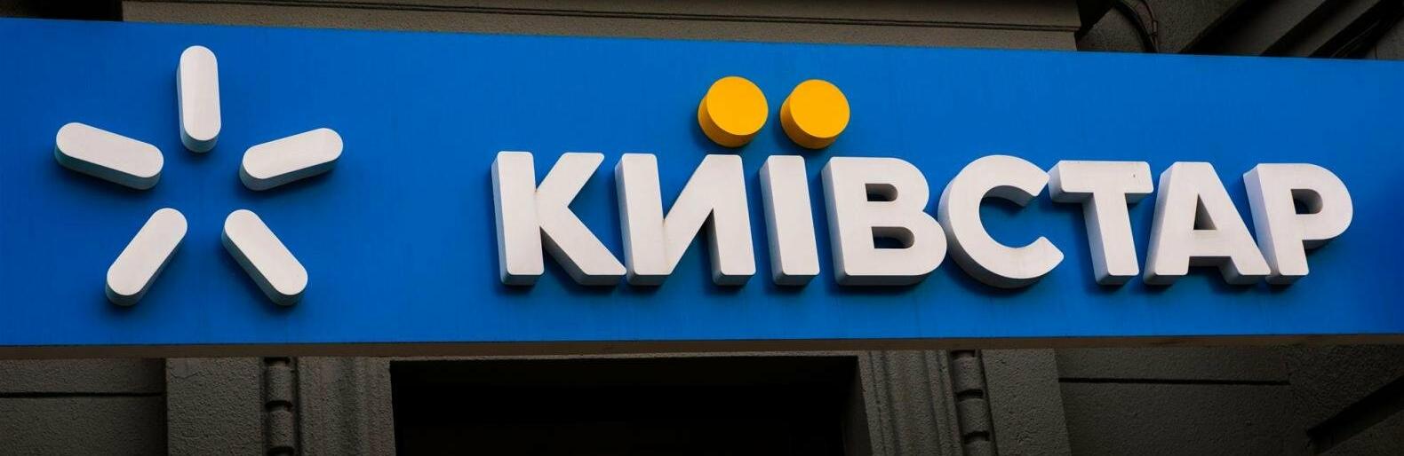Влада стверджує, що є висока ймовірність санкцій і конфіскації активів «Київстару»: у чому причина
