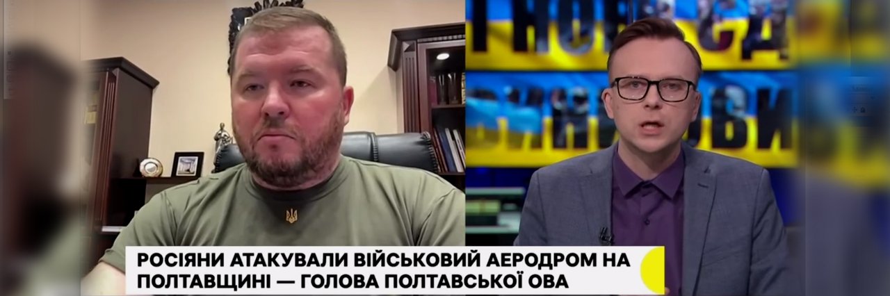 Дмитро Лунін у ефірі «Єдиних новин» розповів подробиці ракетного удару по аеродрому «Миргород» на Полтавщині