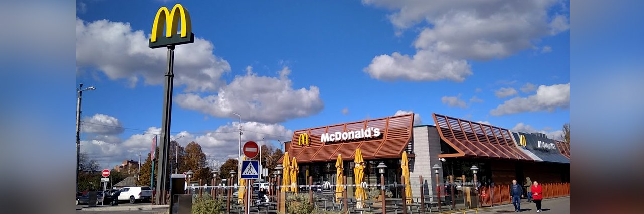 Чи потрібно у Полтаві відновлювати роботу «McDonald’s»?