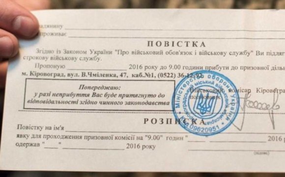 В МВС розповіли, чи вручатимуть повістки на блокпостах