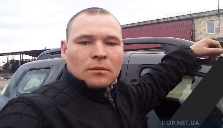 У війні загинув Володимир Ковтунович родом із Полтавщини