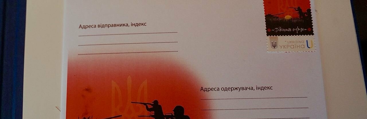 Тепер у Полтавщини є власна воєнна марка «Гадяцьке сафарі»