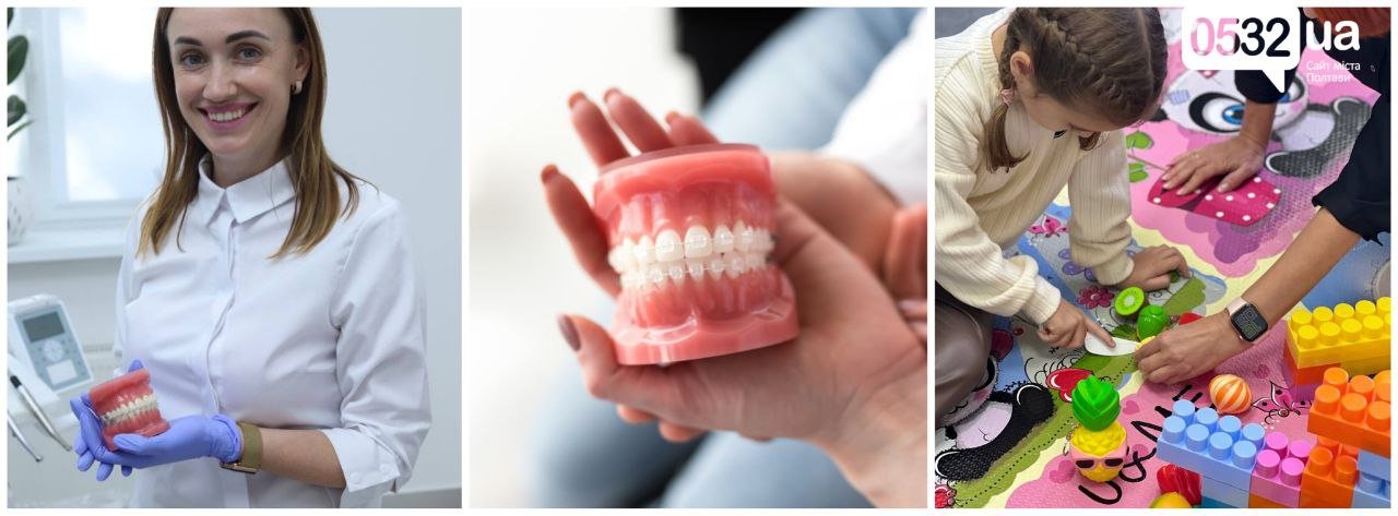 У Danyliv dental clinic працює лікар-ортодонт та логопед. Колаж: 0532.ua