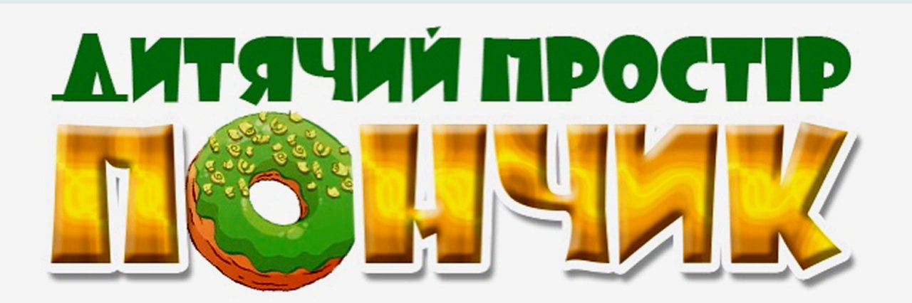 У Полтаві дітей запрошують до літнього табору у просторі 