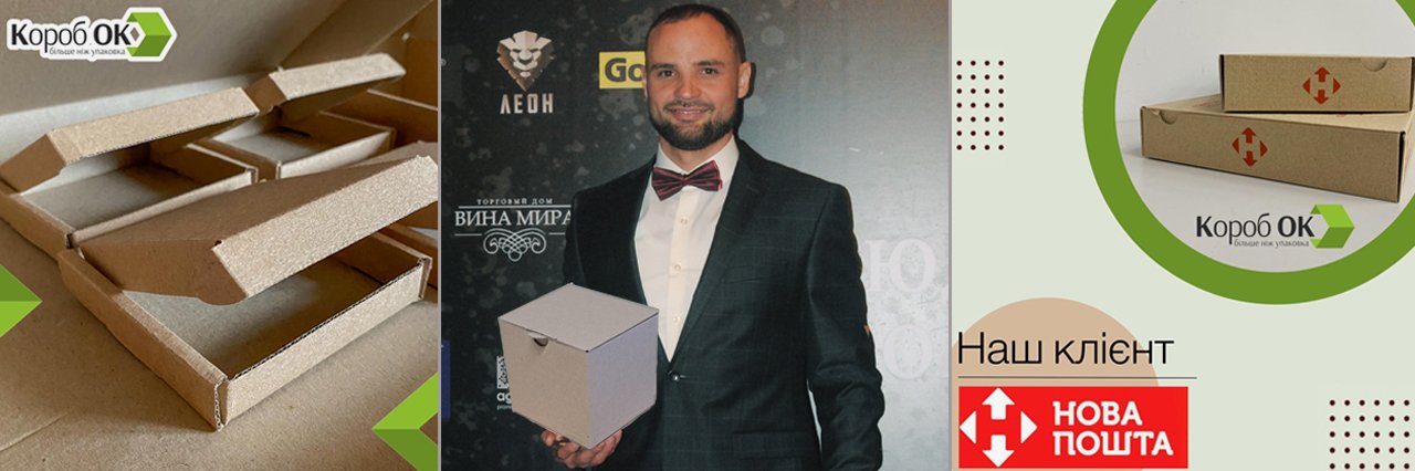 Надійний «КоробОК» для товарів полтавського бізнесу: як у Полтаві створили виробництво упаковки, яке на рівні області конкурує із великими підприємствами України