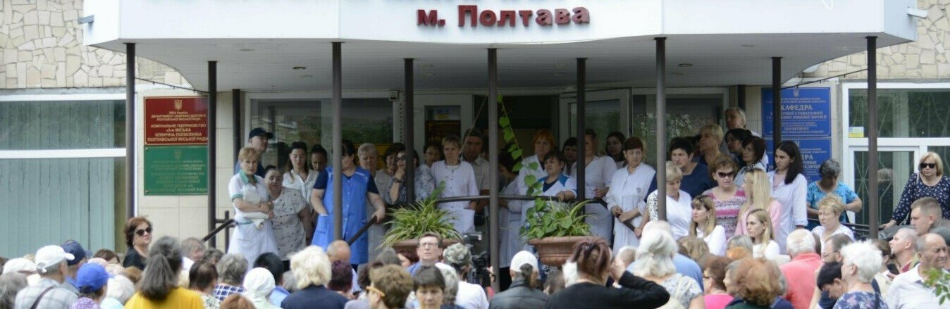  У Полтаві планують реорганізувати декілька лікарень