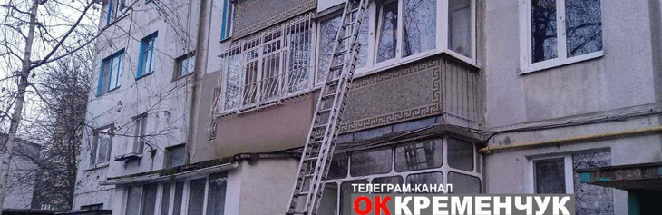 У Кременчуці рятувальники прийшли на допомогу пенсіонерці