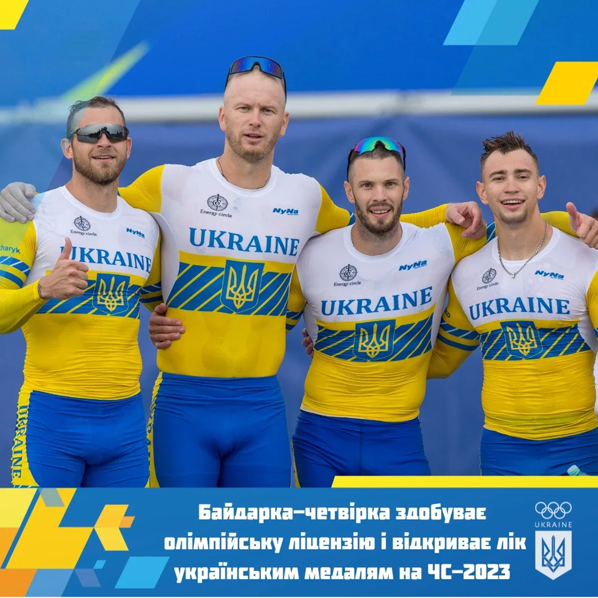 Представники Полтавщини здобули першу олімпійську ліцензію з веслування для України