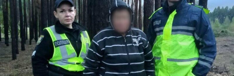Поїхала за грибами і зникла. Поліцейські на Полтавщині розшукали любительку 