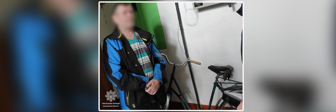 У Полтаві поліцейські оперативно розшукали чоловіка, який на Маршала Бірюзова відібрав у полтавця велосипед