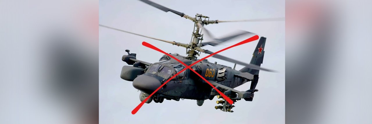 Сьогодні підрозділи ЗСУ на Півдні збили російський вертоліт Ка-52 та ворожий штурмовик Су-25