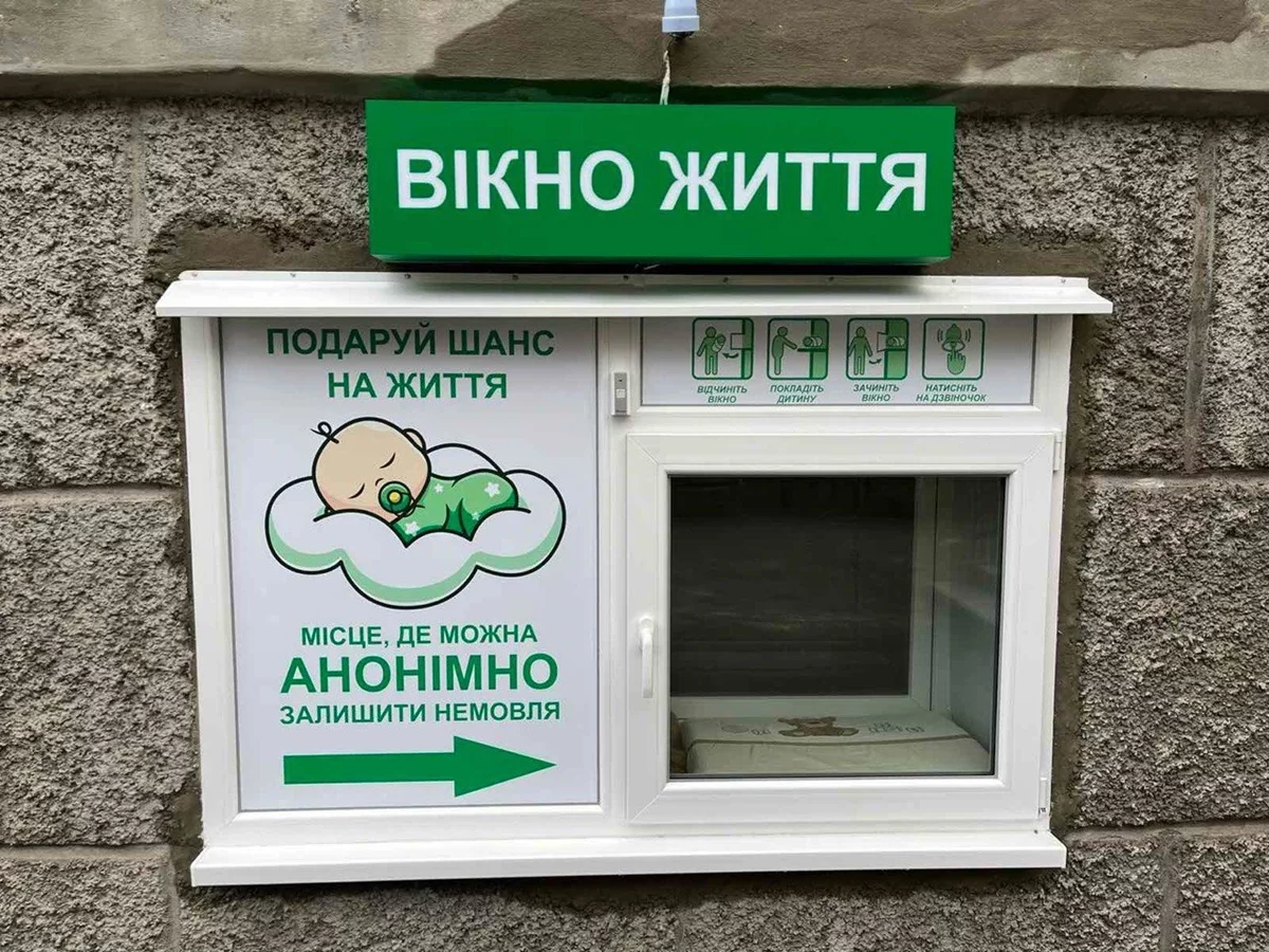 На Полтавщині відкрили перше «вікно життя»: раніше вони з'явилися в обласному центрі
