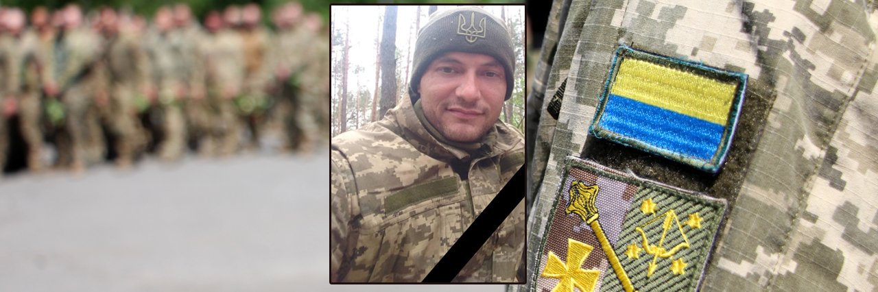 У Полтаві завтра попрощаються із загиблим бійцем 72-ї бригади Артемом Слободанюком