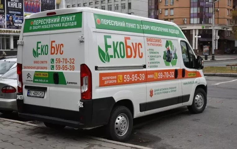 Графік роботи «Екобуса» у Полтаві в лютому