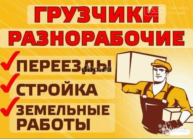 Объявление Фото Услуг