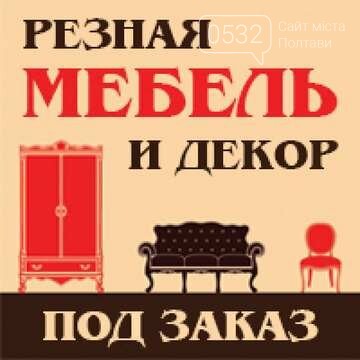 Izgotovlenie Mebeli Na Zakaz Dostavka Ustanovka Ogoloshennya Na 0532 Ua