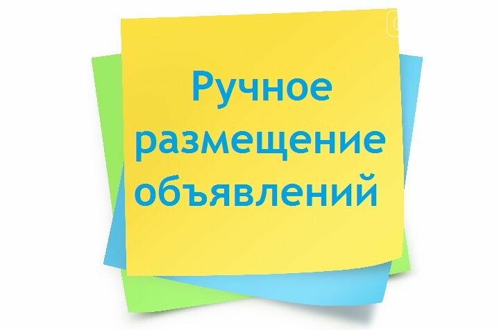Доска Объявлений Стоимость