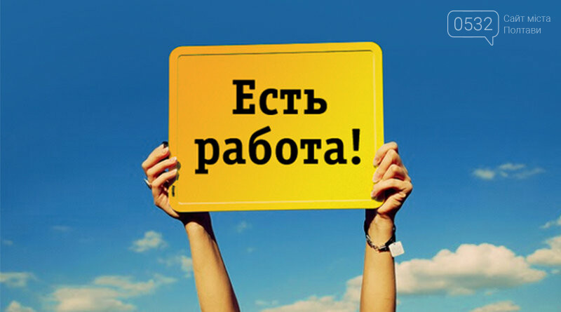 Удаленная Работа. Вакансія від Андрей в Полтаві на 0532.ua