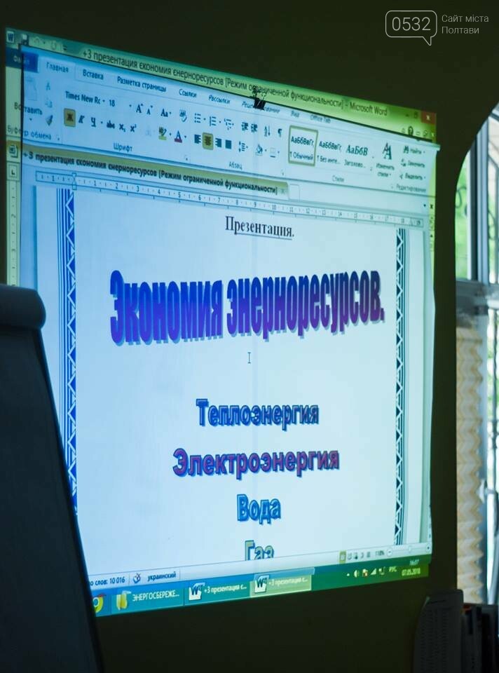 «Енергоощадність – це просто»: як заощаджувати на опаленні..., фото-1 «Енергоощадність – це просто»: як заощаджувати на опаленні до 30%, не втрачаючи при цьому на комфорті? , фото-1