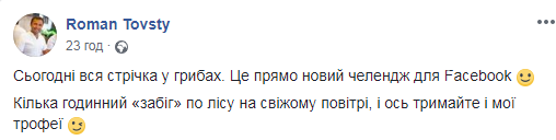 У кого більший? Чиновники і депутати на Полтавщині влаштува..., фото-1 У кого більший? Чиновники і депутати на Полтавщині влаштували незвичайний челендж (ФОТО), фото-1
