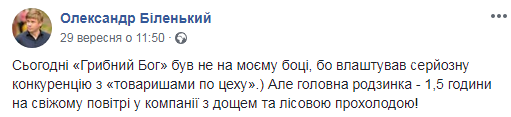 У кого більший? Чиновники і депутати на Полтавщині влаштува..., фото-3 У кого більший? Чиновники і депутати на Полтавщині влаштували незвичайний челендж (ФОТО), фото-3