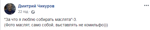 У кого більший? Чиновники і депутати на Полтавщині влаштува..., фото-7 У кого більший? Чиновники і депутати на Полтавщині влаштували незвичайний челендж (ФОТО), фото-7