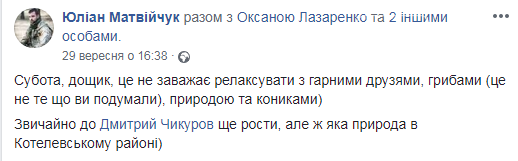 У кого більший? Чиновники і депутати на Полтавщині влаштува..., фото-5 У кого більший? Чиновники і депутати на Полтавщині влаштували незвичайний челендж (ФОТО), фото-5