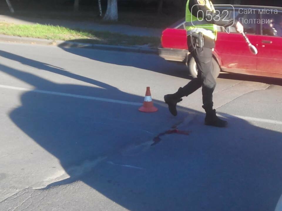 На асфальті - сліди крові. У Полтаві "Ланос" збив чоловіка,..., фото-1 На асфальті - сліди крові. У Полтаві "Ланос" збив чоловіка, який стояв серед дороги, фото-1