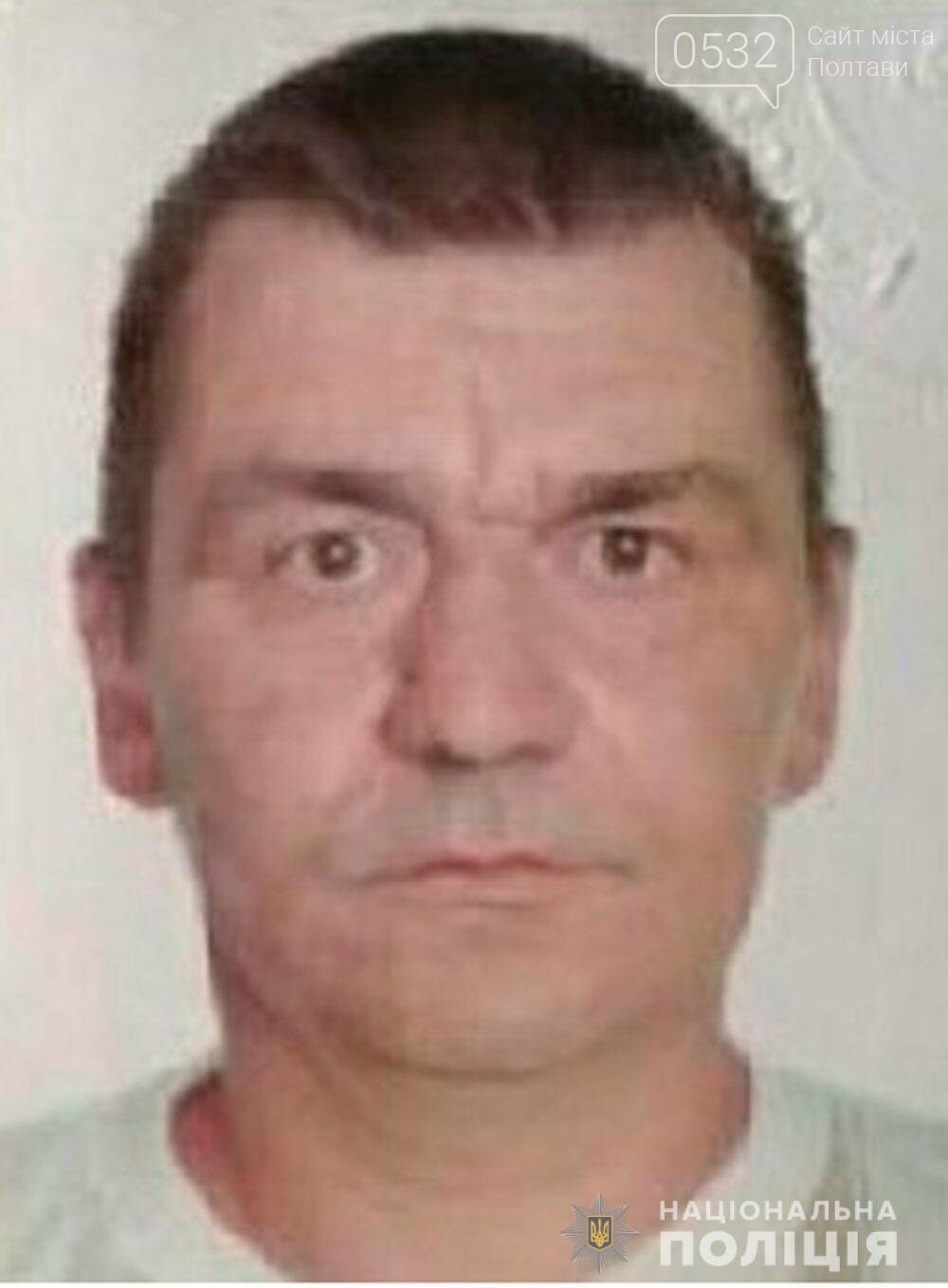 У Полтаві чоловік вийшов із лікарні і зник, фото-1 У Полтаві чоловік вийшов із лікарні і зник, фото-1