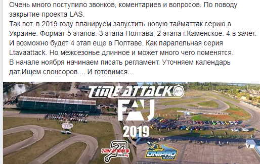 У Полтаві завершили останній сезон Ltava Attack Series. Що..., фото-1 У Полтаві завершили останній сезон Ltava Attack Series. Що буде далі? (ВІДЕО), фото-1