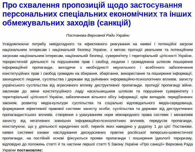 «З метою протидії загрозі національної безпеки»: у каналів..., фото-1 «З метою протидії загрозі національної безпеки»: у каналів 112 та NewsOne можуть забрати ліцензії через купівлю їх кумом Путіна, фото-1