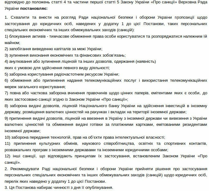 «З метою протидії загрозі національної безпеки»: у каналів..., фото-2 «З метою протидії загрозі національної безпеки»: у каналів 112 та NewsOne можуть забрати ліцензії через купівлю їх кумом Путіна, фото-2